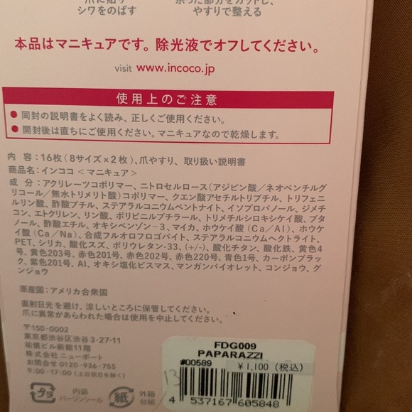 Incoco - Picture 2 of 2